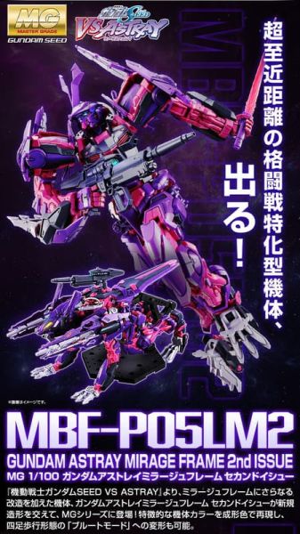 【現貨】MG 1/100 GUNDAM ASTRAY MIRAGE FRAME SECOND ISSUE MG 1/100 GUNDAM ASTRAY MIRAGE FRAME SECOND ISSUE
