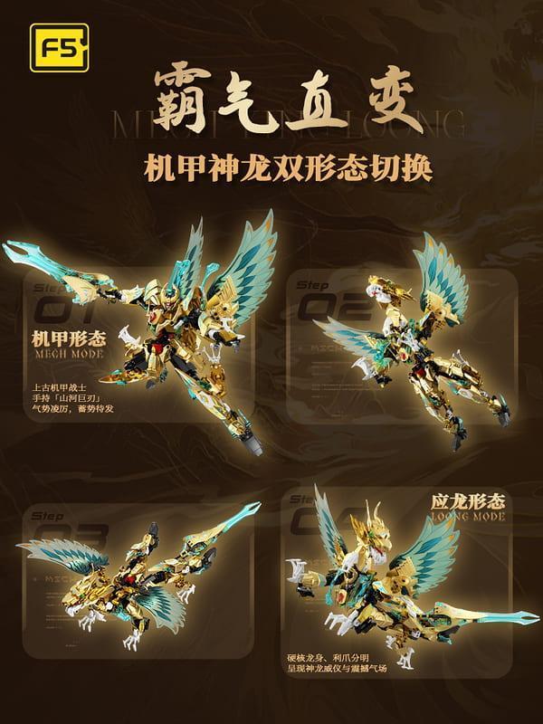 【2026/04月預購】F5 原創機甲 4款 F5 原創機甲 4款