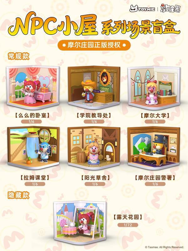 【2026/11月預購】TOYMIE 摩爾莊園 NPC小屋系列 場景盲盒 中盒6入 TOYMIE 摩爾莊園 NPC小屋系列 場景盲盒 中盒6入