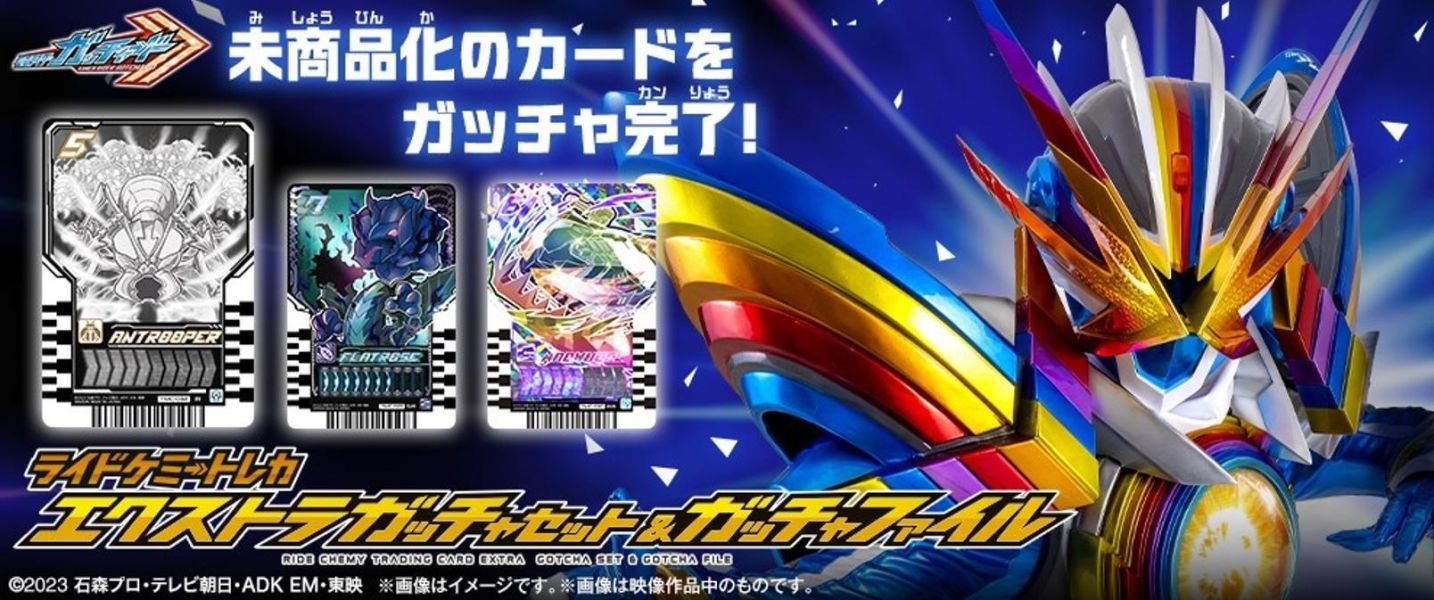 【2026/09月預購】假面騎士Gotchard 駕馭克米收藏卡套組(PB商店) 假面騎士Gotchard 駕馭克米收藏卡套組(PB商店)