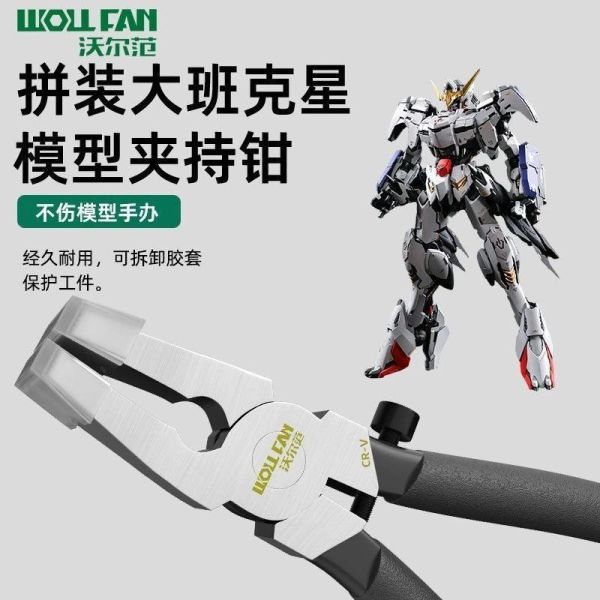 【現貨】模型夾持鉗八寸平口玻璃鉗帶膠套大班剋星 模型夾持鉗八寸平口玻璃鉗帶膠套大班剋星