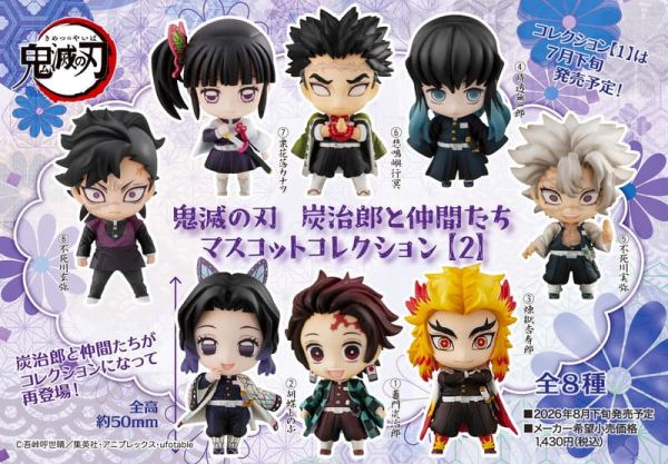 【2026/07月預購】鬼滅之刃 炭治郎與夥伴們 2彈 鬼滅之刃 炭治郎與夥伴們 1彈鬼滅之刃 炭治郎與夥伴們 2彈