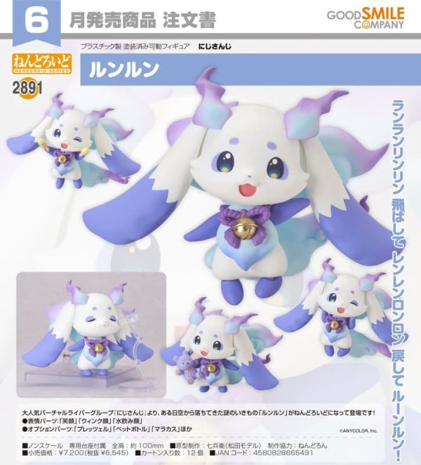 【2026/06月預購】黏土人 Lunlun 黏土人 Lunlun