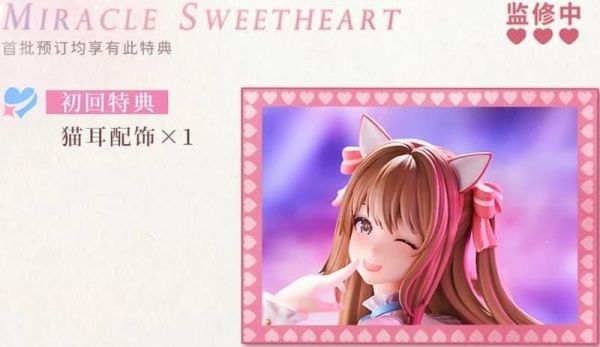 【2026/09月預購】1/7 少女前線2：追放 幼熙 甜心奇蹟ver. 附初回特典 1/7 少女前線2：追放 幼熙 甜心奇蹟ver. 附初回特典