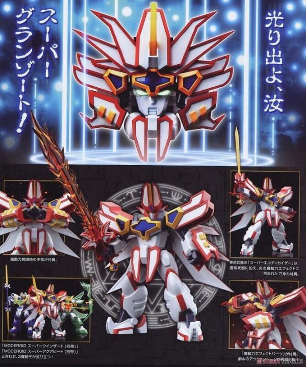 【現貨】代理版 MODEROID 超級火王 代理版 MODEROID 超級火王