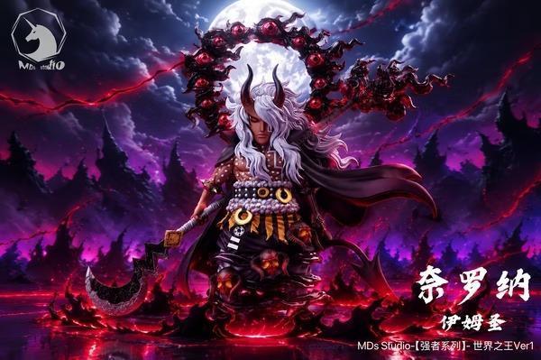 【預購】MDS WCF 世界之王 伊姆聖 Ver1 航海王強者系列 MDS WCF 世界之王 伊姆聖 Ver1 航海王強者系列