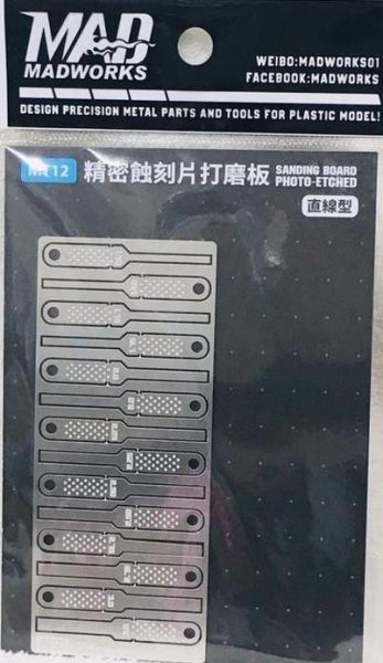 【現貨】MT12/13/18精密蝕刻片打磨板(直線型)/(多功型)/(進階型) MT12/13/18精密蝕刻片打磨板(直線型)/(多功型)/(進階型)