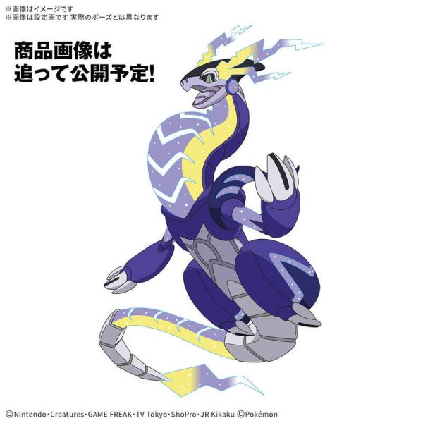 【現貨】 精靈寶可夢 神奇寶貝 精選集 59 未來頓 組裝模型 精靈寶可夢 神奇寶貝 精選集 59 未來頓 組裝模型