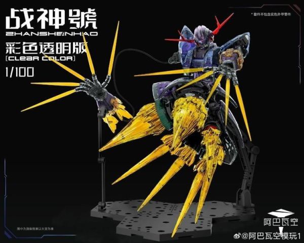 【2026/12月預購】 阿巴瓦空模玩 1/100 完美戰神號 彩透限定版 組裝模型 附特典 阿巴瓦空模玩 1/100 完美戰神號 彩透限定版 組裝模型 附特典
