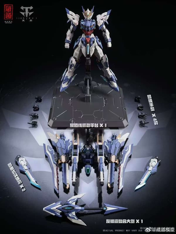【2026/06月預購】藏道模型 創神系列 精英級 第三彈 天辰 合金骨架機甲成品 藏道模型 創神系列 精英級 第三彈 天辰 合金骨架機甲成品