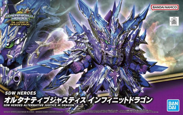 【現貨】SD鋼彈世界 群英集 龍騎士傳說 異變正義無限龍 SD鋼彈世界 群英集 龍騎士傳說 異變正義無限龍