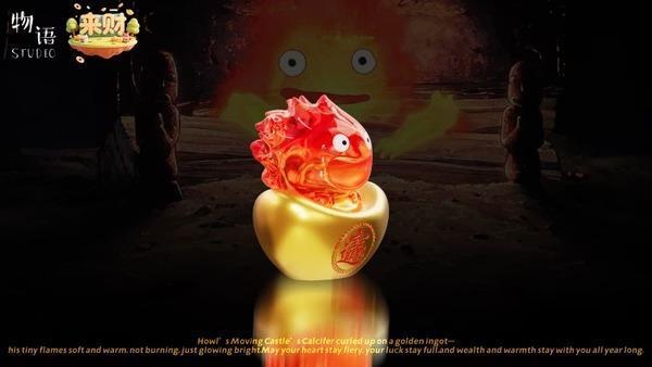 【預購】物語 + 來財 金元寶卡西法 宮崎駿吉卜力霍爾的移動城堡來財系列第四彈 物語 + 來財 金元寶卡西法 宮崎駿吉卜力霍爾的移動城堡來財系列第四彈