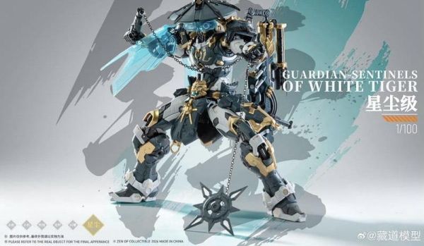 【現貨】藏道模型 巡界使 虎狩豪華版 合金骨架拼裝組合模型 藏道模型 巡界使 虎狩豪華版 合金骨架拼裝組合模型
