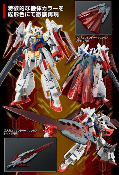 【現貨】 PB HG 1/144 TRY AGE 鋼彈 GUNDAM 鋼彈創鬥者 PB HG 1/144 TRY AGE 鋼彈 GUNDAM 鋼彈創鬥者