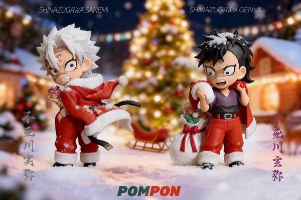 【預購】PomPon Q版 不死川兄弟 實彌&玄彌 聖誕組 鬼滅之刃 PomPon Q版 不死川兄弟 實彌&玄彌 聖誕組 鬼滅之刃
