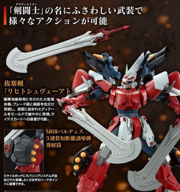 【現貨】 PB MG 劍鬥士型基恩 劍鬥士基恩 鋼彈 基恩 PB MG 劍鬥士型基恩 劍鬥士基恩 鋼彈 基恩