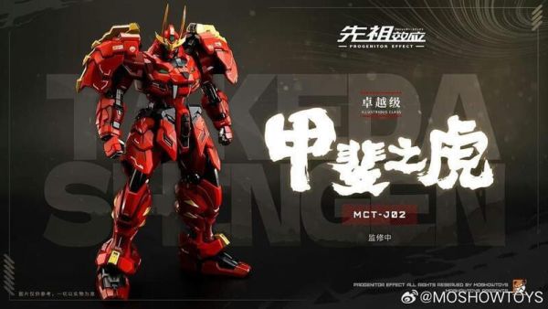 【現貨】 MOSHOWTOYS 模壽 卓越級 甲斐之虎 合金可動成品 MOSHOWTOYS 模壽 卓越級 甲斐之虎 合金可動成品