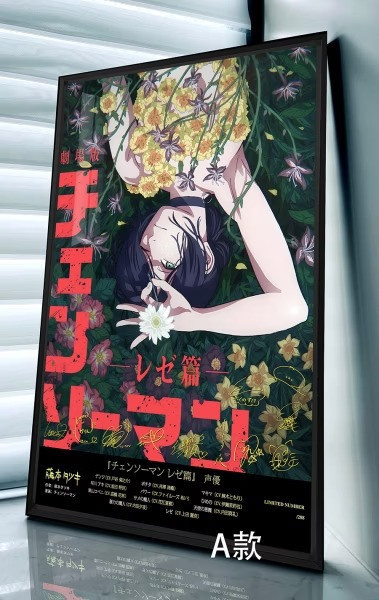【預購】千鳥社《鏈鋸人 蕾塞篇》鏈鋸人裝飾畫 千鳥社《鏈鋸人 蕾塞篇》鏈鋸人裝飾畫