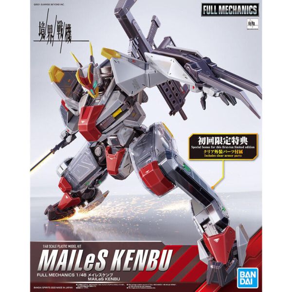 【現貨】境界戰機 FULL MECHANICS 1/48 MAILeS 建武 斬 境界戰機 FULL MECHANICS 1/48 MAILeS 建武 初回限定
