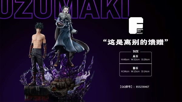 【預購】Dream Fly(DF) 漩渦門真 火影忍者(多版本) Dream Fly(DF) 漩渦門真 火影忍者(多版本)