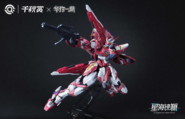 【現貨】千秋賞 MG 1/100 星海跡源 搖光破軍 瑤光 組裝模型 普通版 千秋賞 MG 1/100 星海跡源 搖光破軍 瑤光 組裝模型 普通版