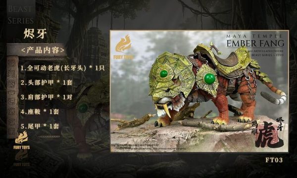 【2026/12月預購】狂怒工作室 1/12 盔甲虎 燼牙 霜爪 可動  兩版本 狂怒工作室 1/12 盔甲虎 燼牙 霜爪 可動  兩版本