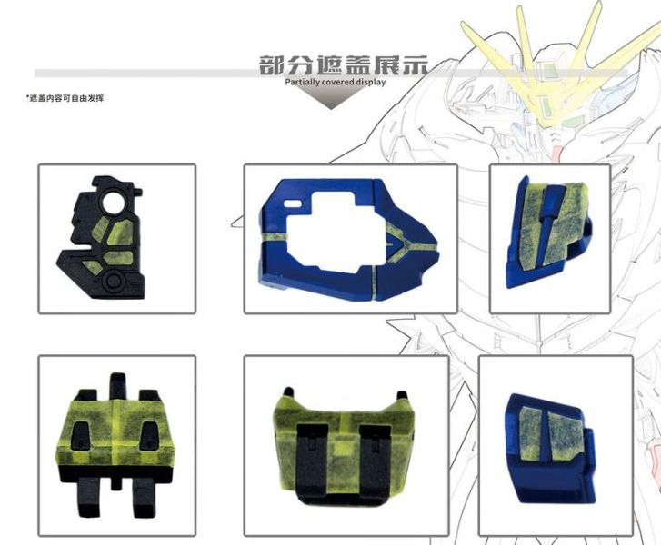 【現貨】新月 萬代 MGSD 飛翼鋼彈零式 EW版 專用預裁切膠帶 新月 萬代 MGSD 飛翼鋼彈零式 EW版 專用預裁切膠帶