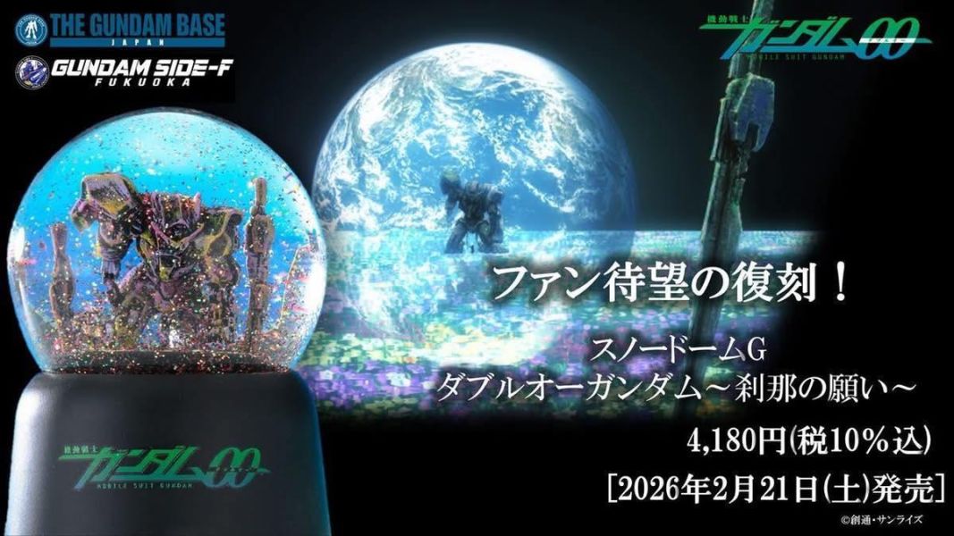 【2026/03月預購】00鋼彈-剎那的願望 雪花球 00鋼彈-剎那的願望 雪花球