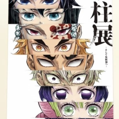 【預購】星空《鬼滅九柱》鬼滅之刃裝飾畫 星空《鬼滅九柱》鬼滅之刃裝飾畫