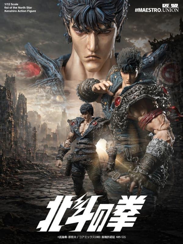 【2026/08月預購】匠盟 MAESTRO UNION 北斗神拳 拳四郎 KENSHIRO 匠盟 MAESTRO UNION 北斗神拳 拳四郎 KENSHIRO