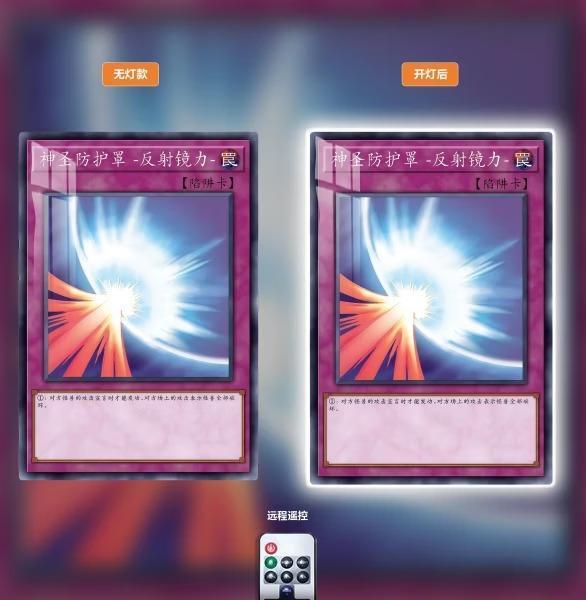 【預購】阿喵畫社《神聖彗星反射力量》燈帶畫 遊戲王 阿喵畫社《神聖彗星反射力量》燈帶畫 遊戲王