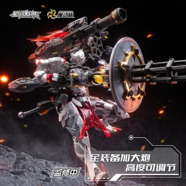 【2025/12月預購】摩動核 代理版 威遠式 重火力特裝 合金骨架 組裝模型 MNP-XH13 摩動核 代理版 威遠式 重火力特裝 合金骨架 組裝模型 MNP-XH13