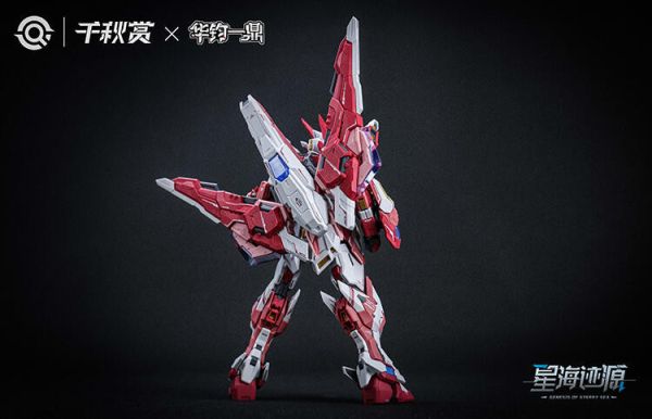 【現貨】千秋賞 MG 1/100 星海跡源 搖光破軍 瑤光 組裝模型 普通版 千秋賞 MG 1/100 星海跡源 搖光破軍 瑤光 組裝模型 普通版
