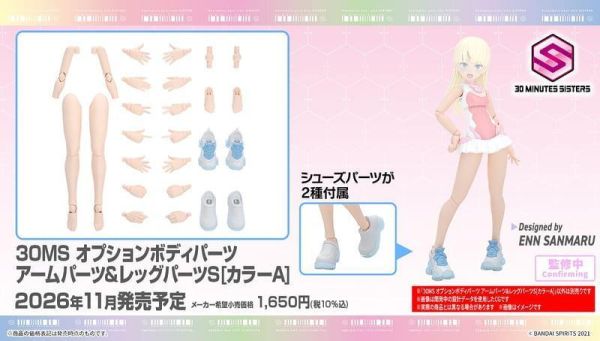 【2026/11月預購】30MS 組裝少女輕作戰 身體配件套組 手＆腳S [顏色A] 30MS 組裝少女輕作戰 身體配件套組 手＆腳S [顏色A]