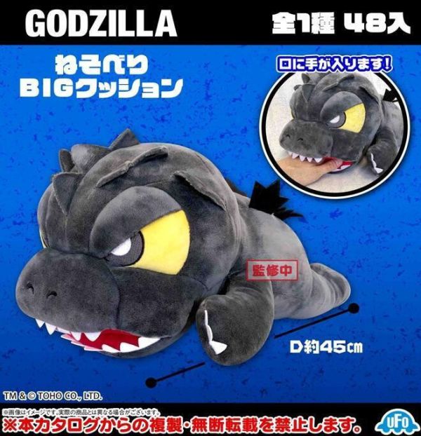 【現貨】SK JAPAN GODZILLA 哥吉拉 趴姿 BIG絨毛 SK JAPAN GODZILLA 哥吉拉 趴姿 BIG絨毛
