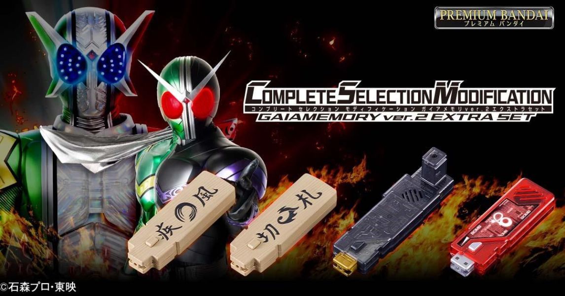 【2026/11月預購】假面騎士W CSM 蓋亞記憶體 ver.2 EXTRA(PB商店) 假面騎士W CSM 蓋亞記憶體 ver.2 EXTRA(PB商店)