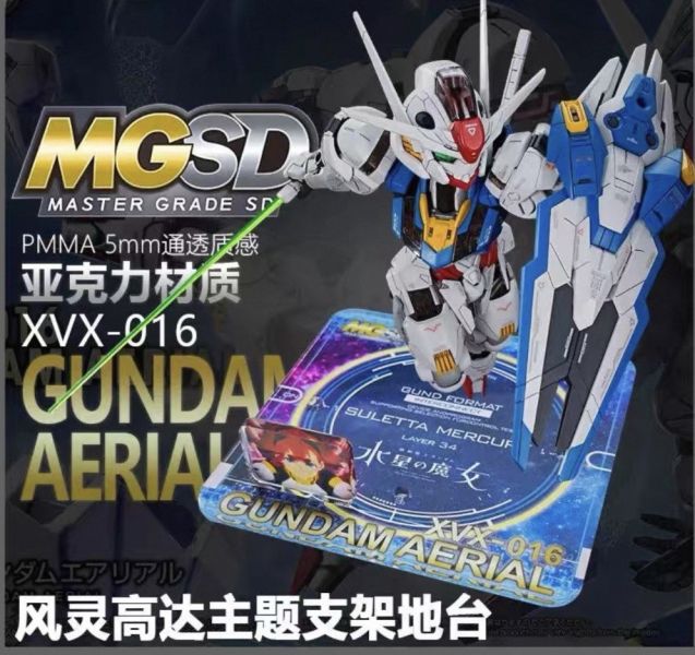 【2025/09月預購】MGSD 風靈鋼彈 水星的魔女 專用壓力地台+支架 MGSD 風靈鋼彈 水星的魔女 專用壓力地台+支架