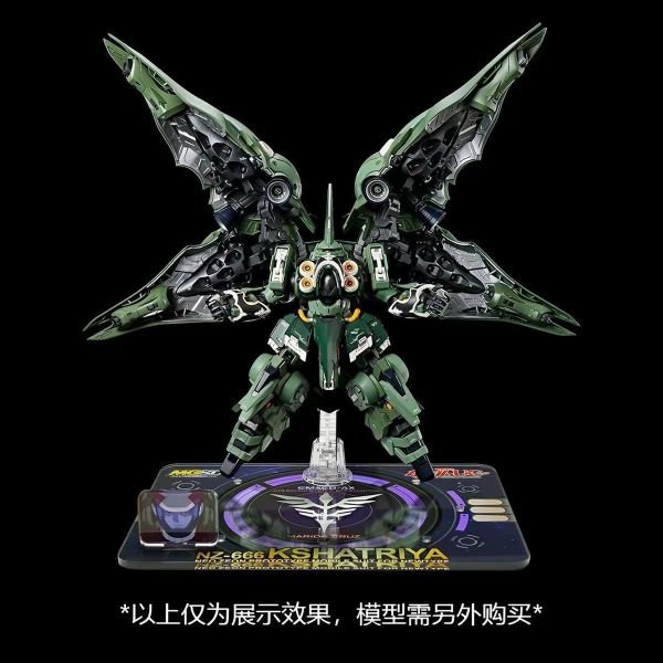 【2026/12月預購】 MGSD剎帝利 大青椒 主題支架地台+小支架4套 MGSD剎帝利 大青椒 主題支架地台+小支架4套