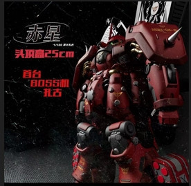 【2025/06月預購】赤星STUDIO 1/100 冥王薩克 組裝模型 高25公分 帶整備台 赤星STUDIO 1/100 冥王薩克 組裝模型 高25公分 帶整備台