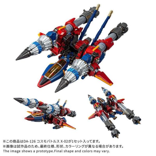 【2026/11月預購】日版 戴亞克隆 DA-126 宇宙戰鬥者 COSMO-Battles X-02 戴亞克隆 DA-126 宇宙戰鬥者 COSMO-Battles X-02