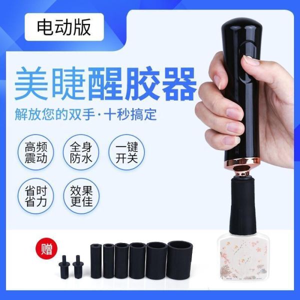 【即將再到貨】CP質高 電動 醒膠器 自動 神器 電動洗刷器 搖漆器 套頭可替換 通用市售漆料(9527/E7/MODO...等等) CP質高 電動 醒膠器 自動 神器 電動洗刷器 搖漆器 套頭可替換 通用市售漆料(9527/E7/MODO...等等)