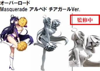 【2026/05月預購】*Overlord Masquerade 雅兒貝德 啦啦隊ver. *Overlord Masquerade 雅兒貝德 啦啦隊ver.