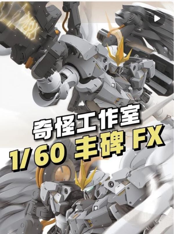 【2026/02月預購】strange work 奇怪工作室 豐碑F型 1/60組裝模型 strange work 奇怪工作室 豐碑F型 1/60組裝模型