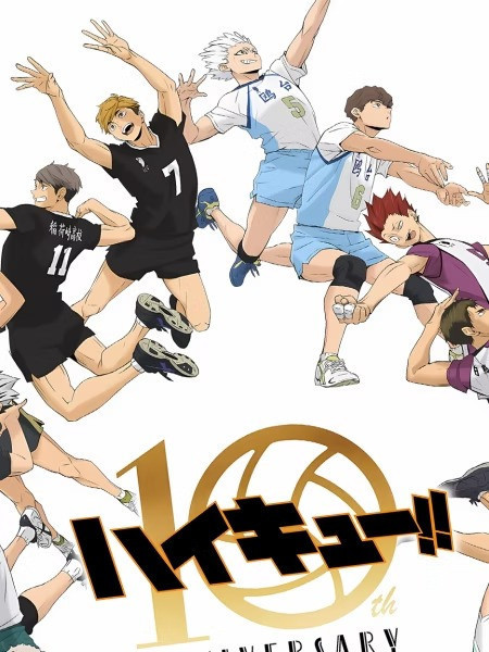 【預購】星空《排球少年10週年》裝飾畫 排球少年 星空《排球少年10週年》裝飾畫 排球少年