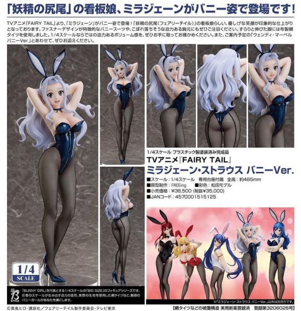 【2026/12月預購】1/4 電視動畫《FAIRY TAIL魔導少年》米拉珍·史特勞斯 兔女郎Ver. 1/4 電視動畫《FAIRY TAIL魔導少年》米拉珍·史特勞斯 兔女郎Ver.