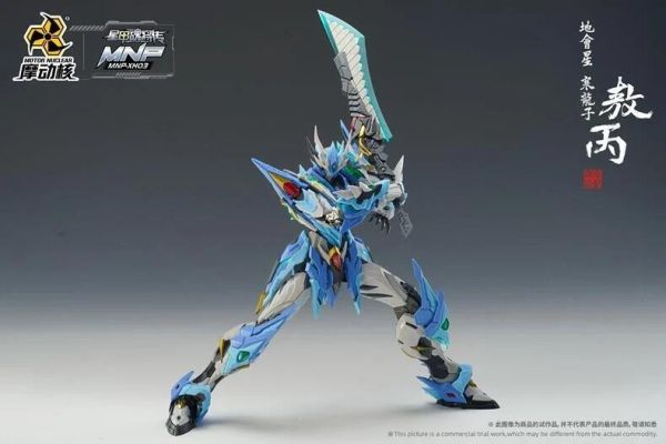 【現貨】摩動核 星甲魂將傳 敖丙 青龍 摩動核 星甲魂將傳 敖丙 青龍