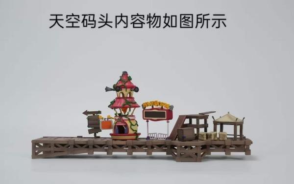 【預購】YMG 天空碼頭 楓之谷冒險島 YMG 天空碼頭 楓之谷冒險島