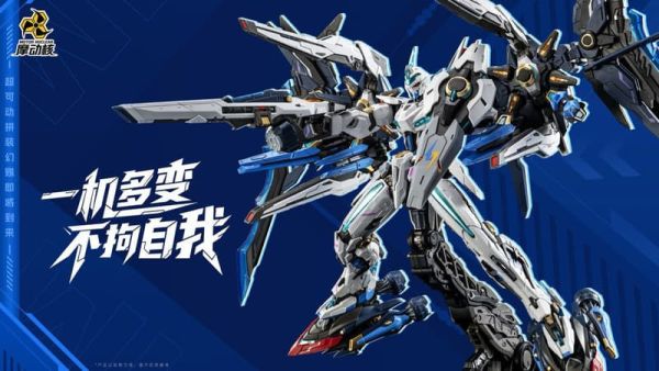 【現貨】 摩動核 赤熱五星 MNP-CR01 玉衡星6號 頭領進階型 幻賜 組裝模型 摩動核 赤熱五星 MNP-CR01 玉衡星6號 頭領進階型 幻賜 組裝模型