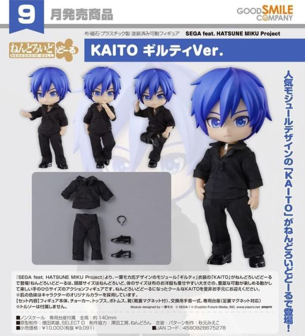 【2026/09月預購】黏土娃 KAITO 罪惡ver. 黏土娃 KAITO 罪惡ver.