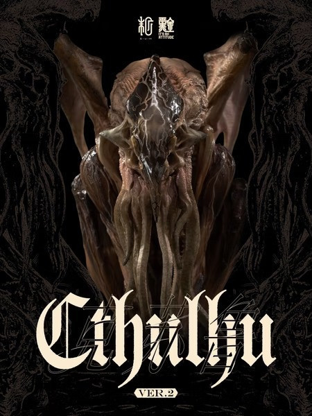 【預購】末那末匠 + 米山啓介 Cthulhu 克蘇魯 V2黑金塗裝版 末那末匠 + 米山啓介 Cthulhu 克蘇魯 V2黑金塗裝版
